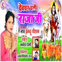Batar Galr - Manisha Raj