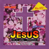 Indru Kanda (Language: Christian) - Mano