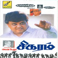 Agaram Ippo - K. J. Yesudas