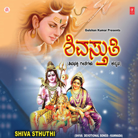 Bilwashtakam - S. P. Balasubrahmanyam & Ramu