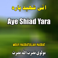 Der Pa Kahayil Akha Qadam - Molvi Nasratullah Nasrat