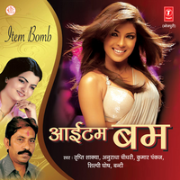 Gorki Chhodi Ge - Tripti Shakya