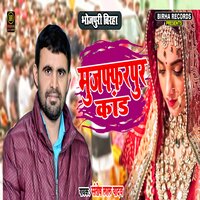 Muzaffarpur Kand - santosh lal yadav