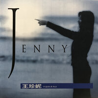 Don't It Make My Brown Eyes Blue - Jenny Wang