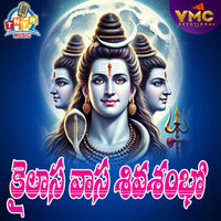 Kailasa Vasa Shiva Shombo - Vadlakonda Anilkumar