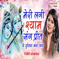 Meri Lagi Shyam Sang Preet - Vidhi Sharma