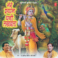 Darash Dikhlaido Re Sanwariya - Gyanendra Sharma & Ravi Sharma & Bhushan Dua