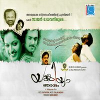 Ponmane - Sajan Madhav & Sithara