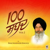 Haun Maango Santan - Bhai Maninder Singh Ji