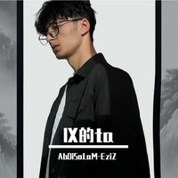 初恋 - AbDiSaLaM-EziZ & 怪枝（虚拟歌手）