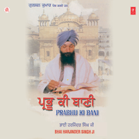 Aisey Bharam Bhuley Sansara - Bhai Harjinder Singh Ji
