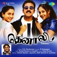 Alangatti Mazhai - Kamal Haasan & Sujatha