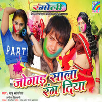 Choli Se Jobana Bhagi - Raju Sawariya & Anita Shivani