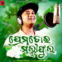 Prema Tora Malliphula - Satyajeet Pradhan
