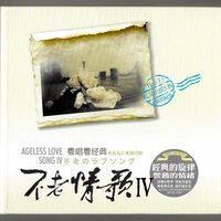 风再起时 - 任震昊 & 姚斯婷