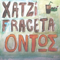 Protasi Politismou - Xatzifrageta