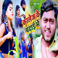 College Ke Padhayi Me - Rahul Raj