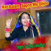 Bana Liyo Ho Gurjar Ko Chhora Yar - Sandhya Choudhary