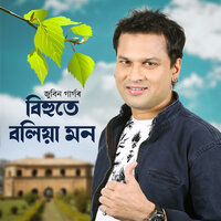 DUGALOT - Zubeen Garg