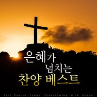 Glory to Jesus, Who Died - Ainos