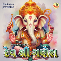 Dev Shree Ganesh - Suresh Morpiya