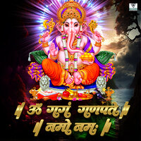 Om Gang Ganpati Namo Namah - Anuja Sinha