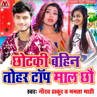Chotki Bahin Tohar Top Maal Cho - Gaurav Thakur & Mamta Mahi