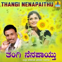 Ondu Yeradu Mooru - Basavaraj Narendra & Mahalakshmi Sharma