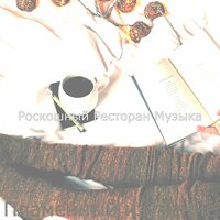 Офисы - Роскошный Ресторан Музыка