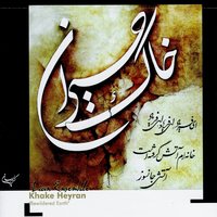Lahzeyeh-Nour - Lian Ensemble