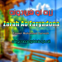 Zmong Laso Ki - Faqeer Muhammad Darvesh
