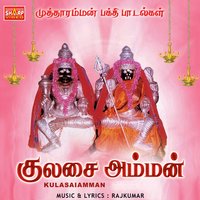 Vara Vara Kali - Rajkumar & Sujatha