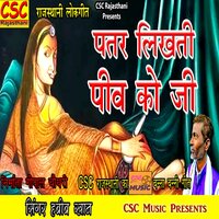 Punji Rajude Re Punmal - Habib Khan