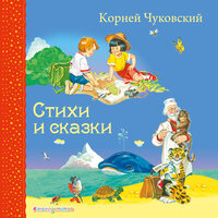 Слониха читает - Павел Конышев