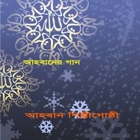 Ramjan Alore - Prince Mahmud