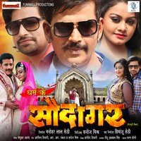 Kauna Mase Balmu Sang - Rakesh Mishra & Indu Sonali