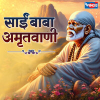 Sai Baba Amrutwani - Shailendra Bhartti