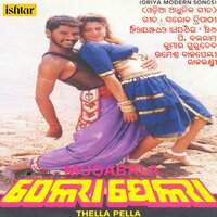 Roopasee Roopasee - Anupama Deshpande & P. Balram