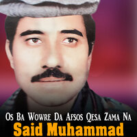 Be Tabeba Kha Joregi - Said Muhammad