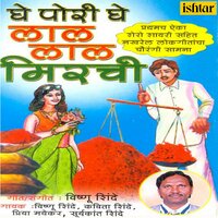 Pori Landan Davin Tula - Suryakant Shinde