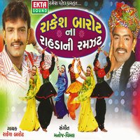 Baso Re Aambane Baso Aambli - Rakesh Barot