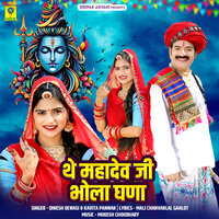 The Mahadev Ji Bhola Ghana - Dinesh Dewasi & Kavita panwar