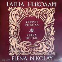 Samson et Delilah: Amour! Viens aider ma faiblesse - Orchestra & Elena Nicolai & Камиль Сен-Санс