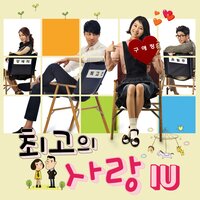Hold my hand - IU