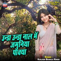 Unda Unda Naal Me Jamuniya Paakya - Kailash Buwala Khedi