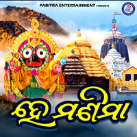 He Manima - Kumar Sujit