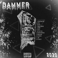 Double Bass - DAMMER