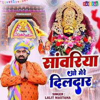 Sanwariya O Mere Dildar - Lalit Mastana