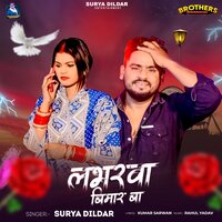 Labharawa Bimar Ba - Surya Dildar