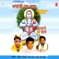 Tere Bhagtan Jagan Rachaya - Sohan Lal Saini & Mukesh Kumar & Jatinder Goldi